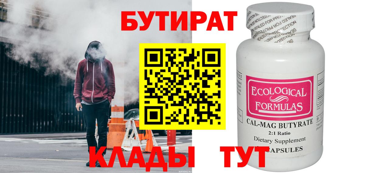 Ликино-Дулёво  Бутират оксана  Вход с VPN 