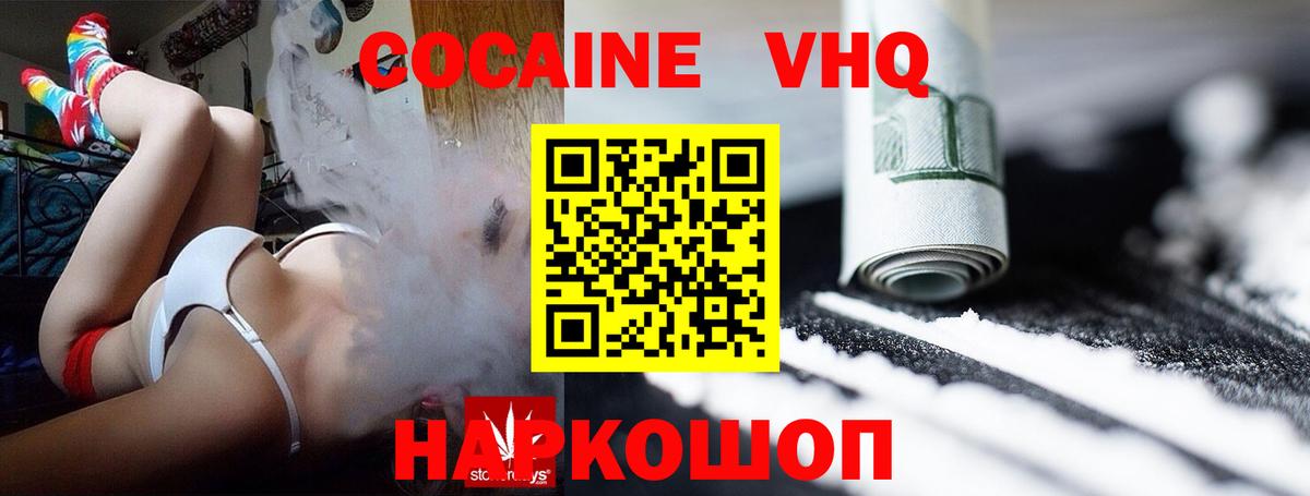 Cocaine Эквадор Ликино-Дулёво