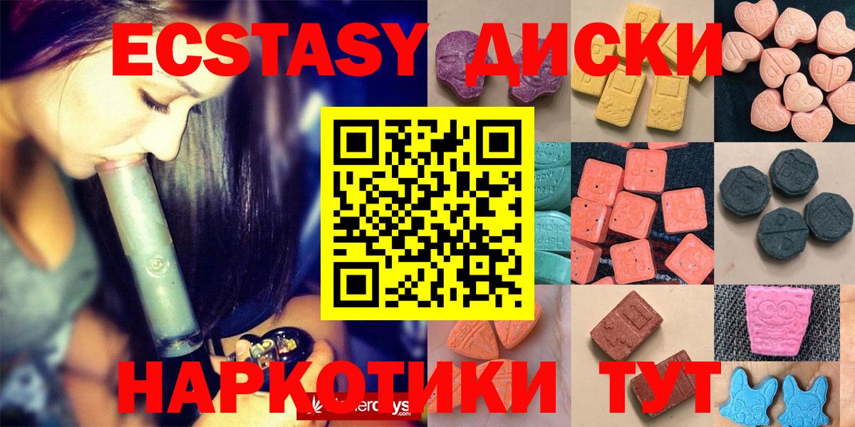 Ликино-Дулёво  Экстази 280мг  Ecstasy бентли  Ecstasy  Вход с VPN 