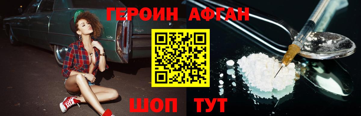 Героин хмурый  Вход с VPN  Ликино-Дулёво 