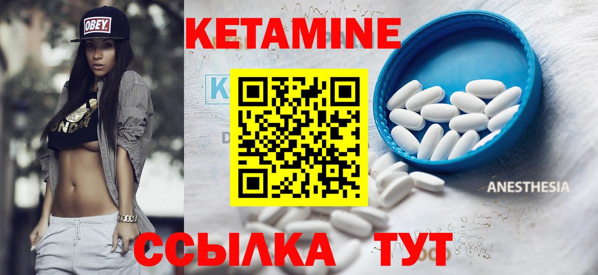 КЕТАМИН VHQ Ликино-Дулёво