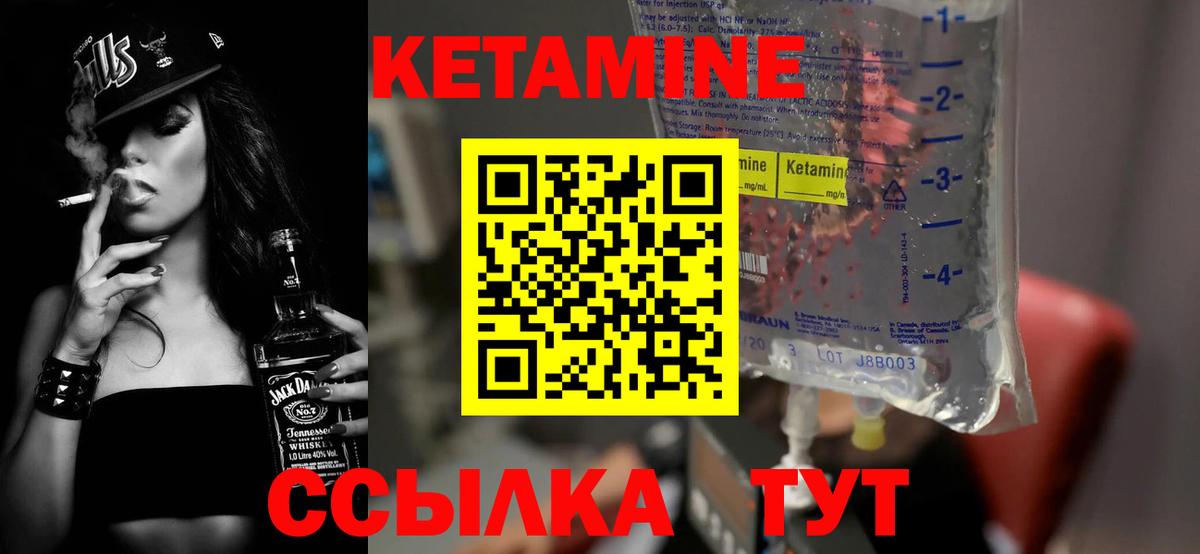 Ликино-Дулёво  КЕТАМИН VHQ  Вход с VPN 
