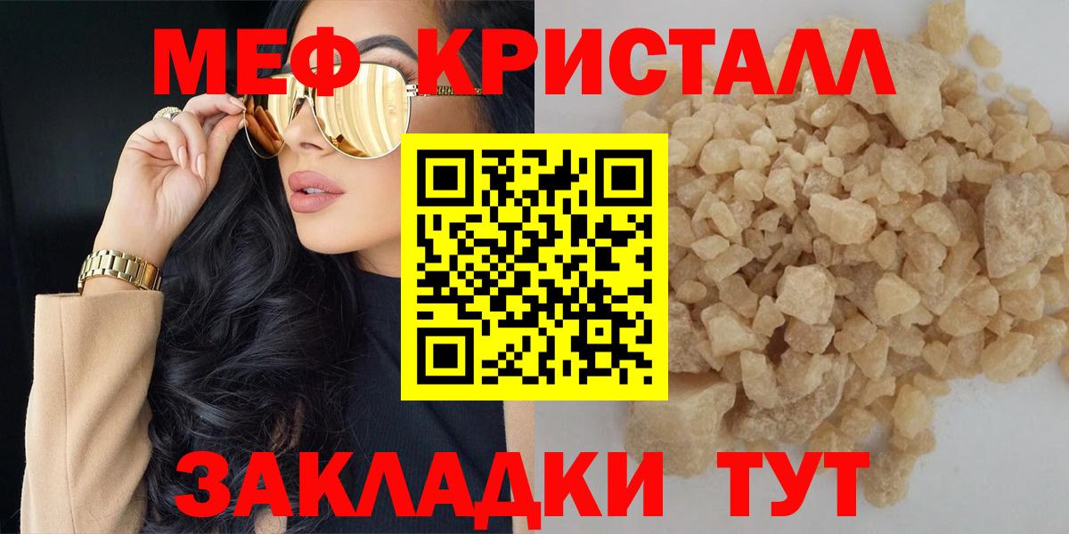 Ликино-Дулёво  МЯУ-МЯУ  МЯУ-МЯУ мука  МЯУ-МЯУ  Вход с VPN  Меф кристаллы 
