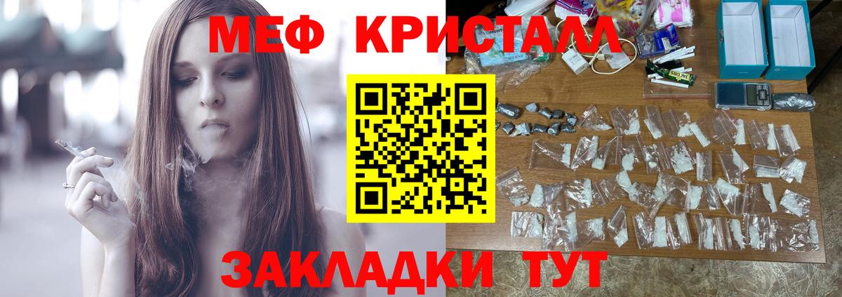 Меф кристаллы Ликино-Дулёво