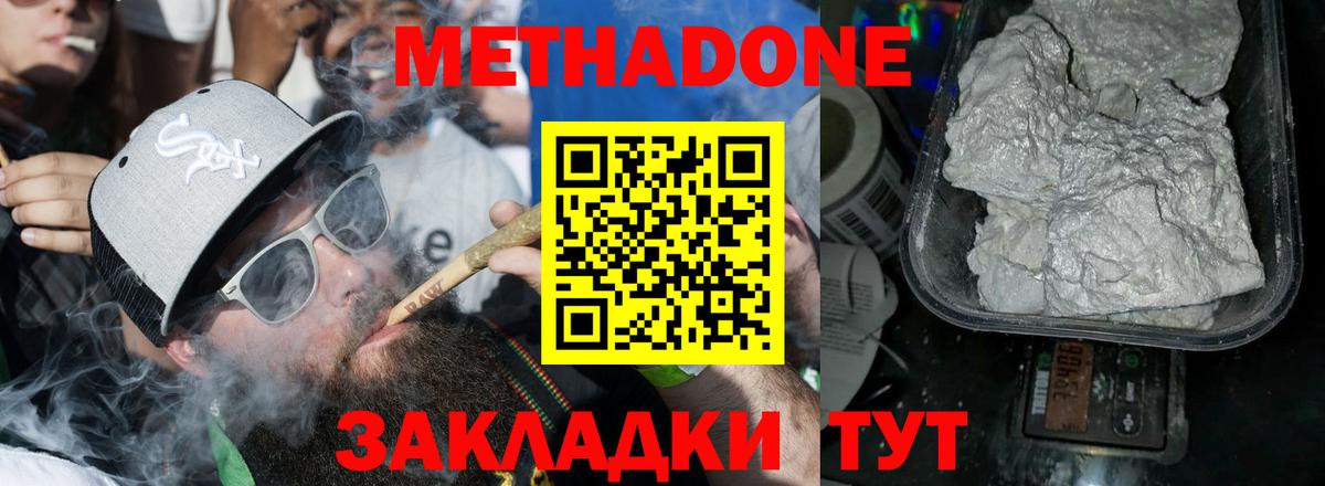 МЕТАДОН VHQ Ликино-Дулёво