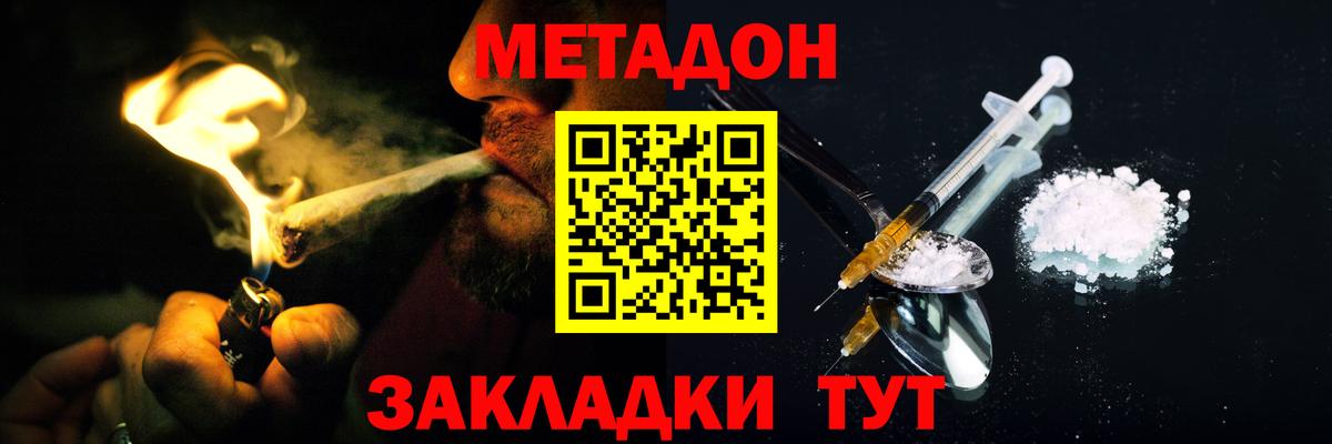 Метадон VHQ  МЕТАДОН methadone  Вход с VPN  Ликино-Дулёво 