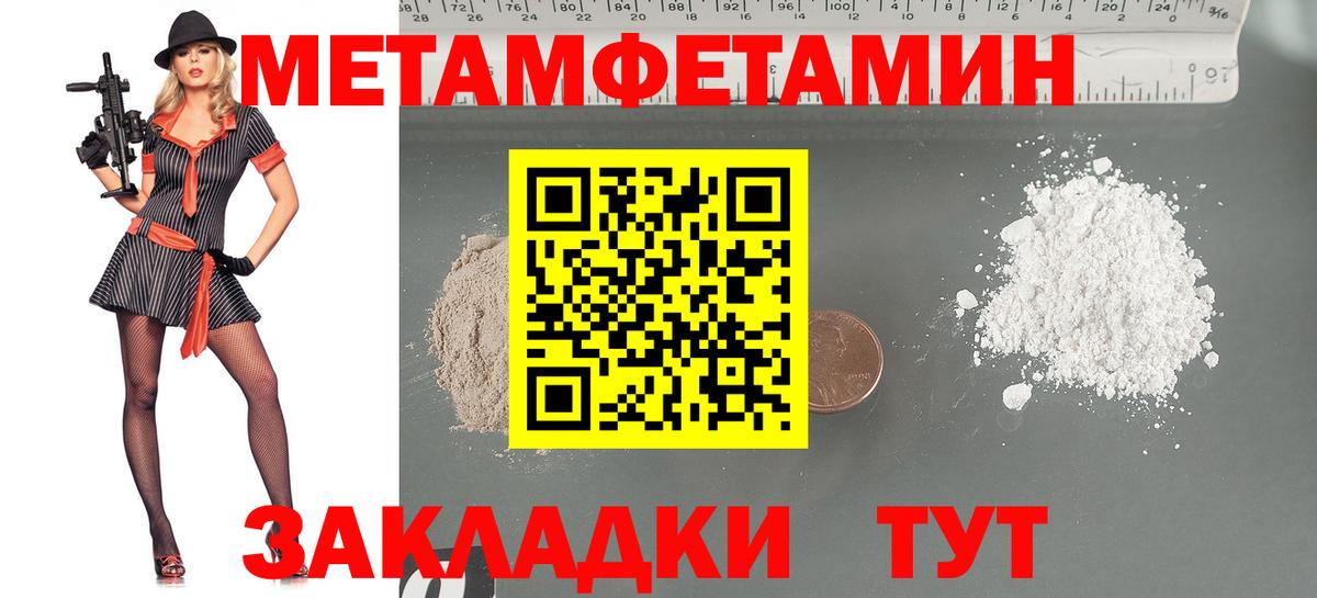 Первитин винт Ликино-Дулёво