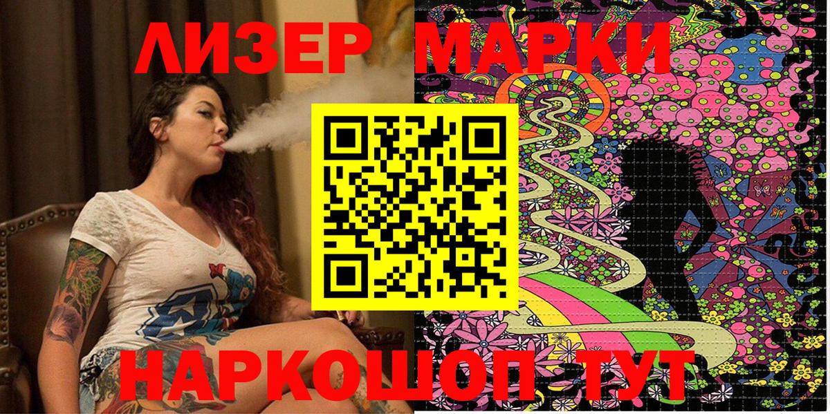 Марки N-bome 1,8мг Ликино-Дулёво